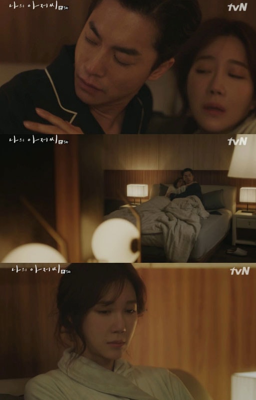 '나의 아저씨' 캡처 ⓒ News1