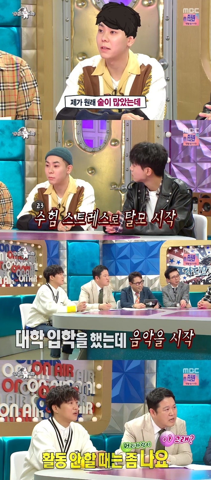 MBC 라디오스타 ⓒ News1