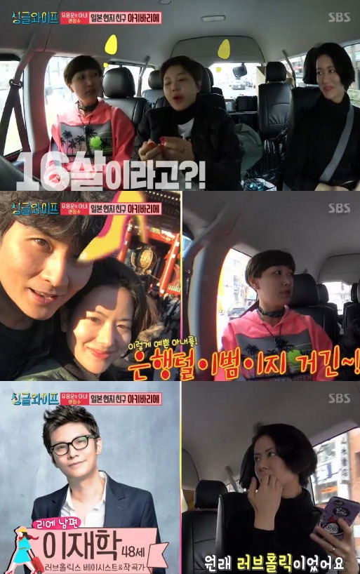 '싱글와이프2' 캡처 ⓒ News1