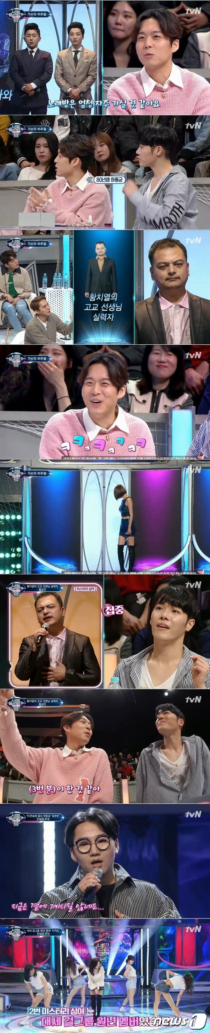 '너목보5' ⓒ News1