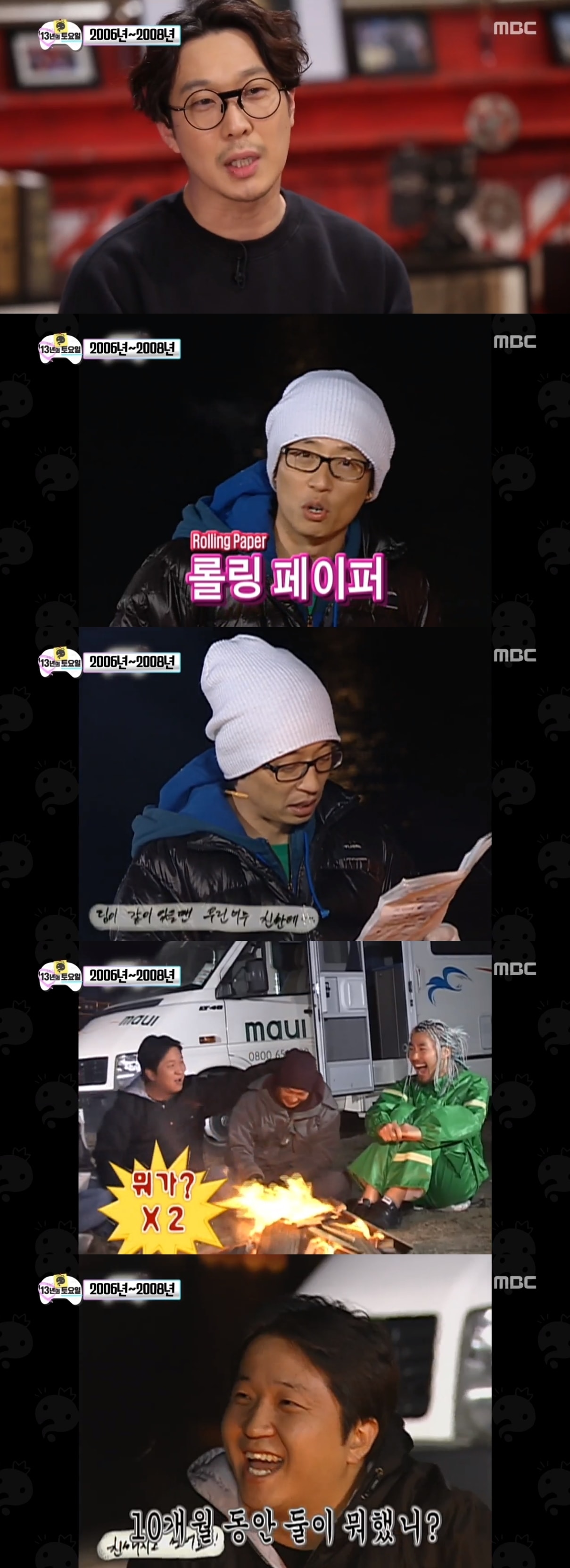 MBC '무한도전 13년의 토요일' 캡처ⓒ News1