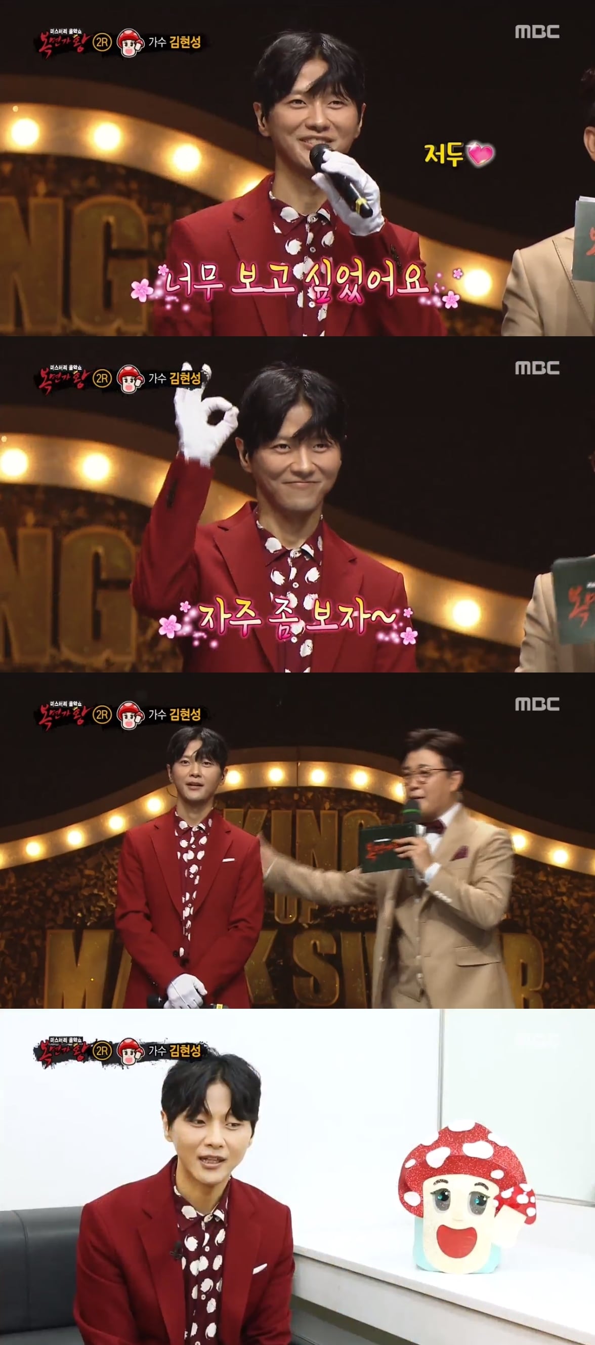 MBC '복면가왕' 캡처 ⓒ News1