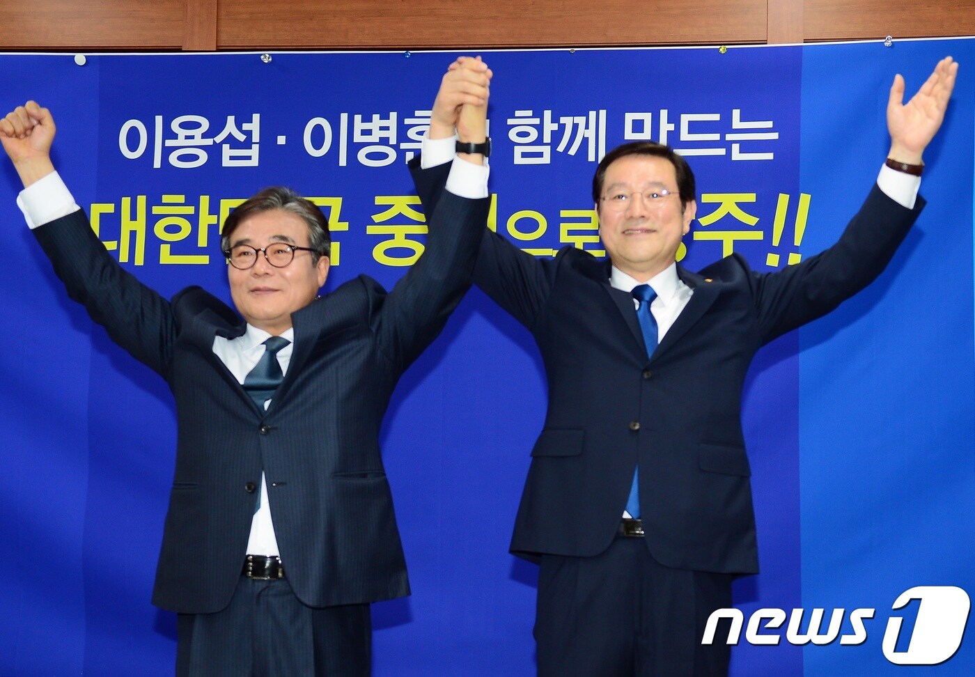 이용섭 더불어민주당 광주시장 예비후보(오른쪽)가 9일 광주시의회 브리핑룸에서 이병훈 전 광주시장 예비후보를 공동선거대책위원장 겸 경선대책위원장 영입 기자회견이 끝나고 손을 들어 인사하고 있다. 이용섭 예비후보는 "이병훈 위원장과 광주를 대한민국의 중심으로 우뚝 세우겠다＂고 말했다.2018.4.9/뉴스1 ⓒ News1 박준배 기자