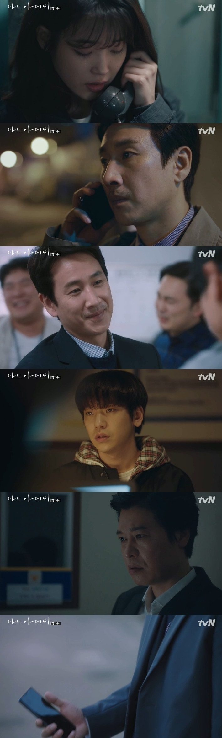 tvN 나의아저씨 ⓒ News1