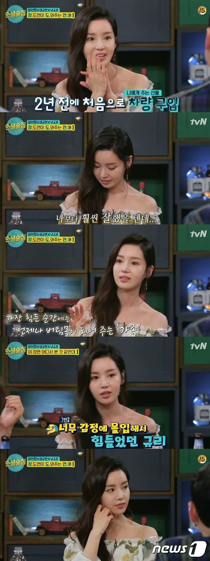 '인생술집' ⓒ News1