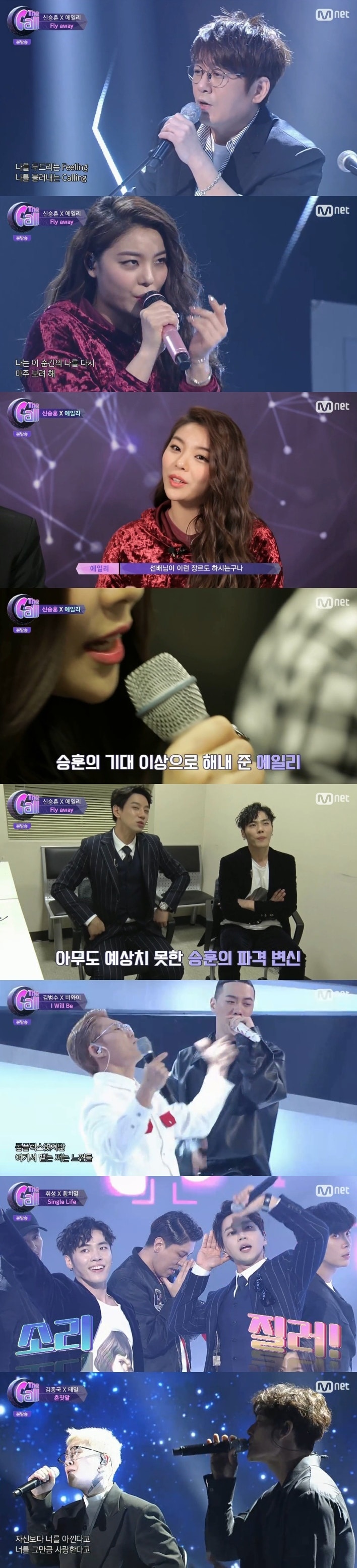 Mnet 더콜 ⓒ News1