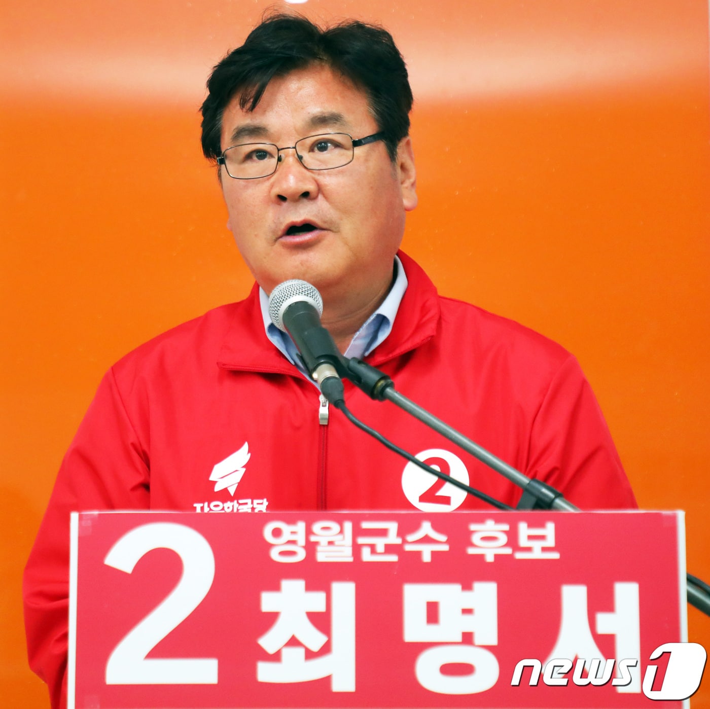 자유한국당 최명서 영월군수 예비후보가 12일 강원 영월군에서 선거사무소 개소식을 갖고 인사말을 전하고 있다. 2018.5.12/뉴스1 ⓒ News1 박하림 기자