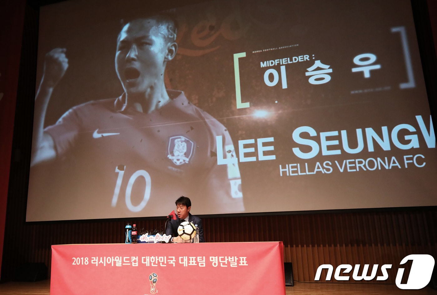 신태용 축구대표팀 감독이 14일 서울시청 다목적홀에서 2018 러시아월드컵 월드컵에 나설 최종 명단을 발표하고 있다.2018.5.14/뉴스1 ⓒ News1 오대일 기자
