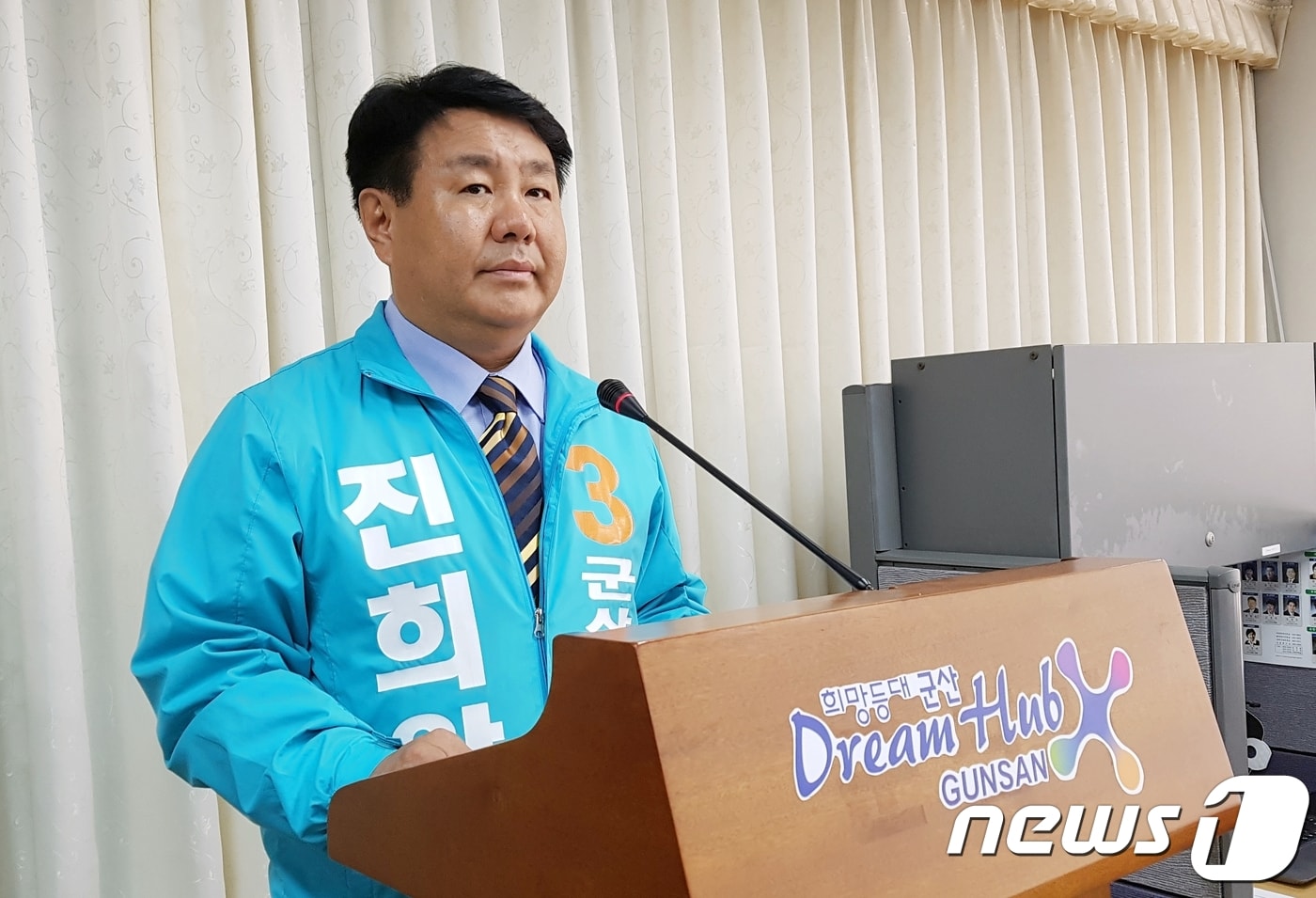 진희완 바른미래당 군산시장 예비후보가 기자회견을 갖고 있다.ⓒ News1