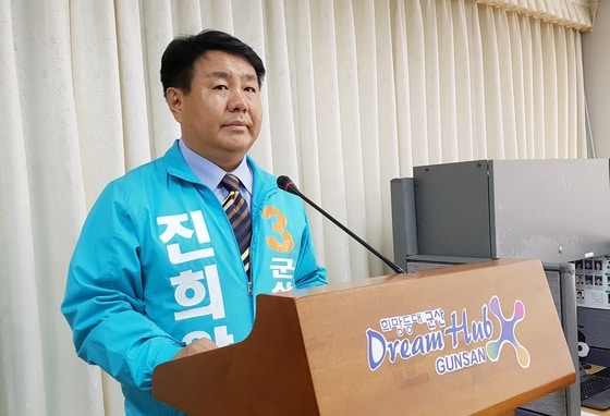 진희완 바른미래당 군산시장 예비후보가 기자회견을 갖고 있다.ⓒ News1