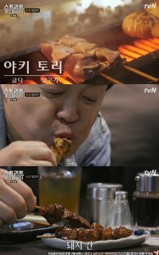 '스트리트 푸드 파이터' 캡처 ⓒ News1