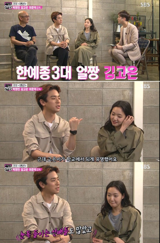 '본격연예 한밤' 캡처 ⓒ News1