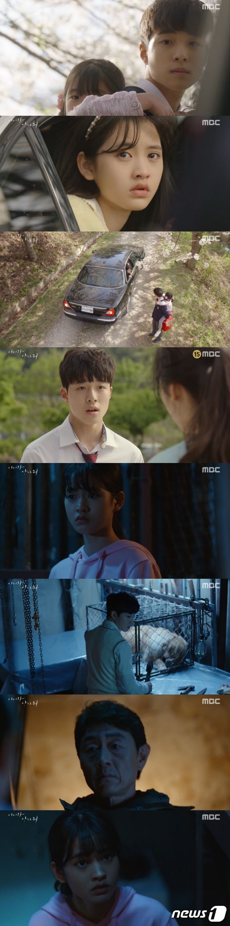 '이리와 안아줘'ⓒ News1