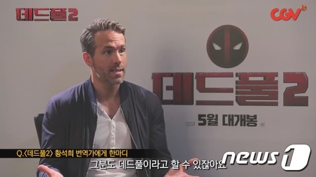 해당 인터뷰 영상 캡처 ⓒ News1