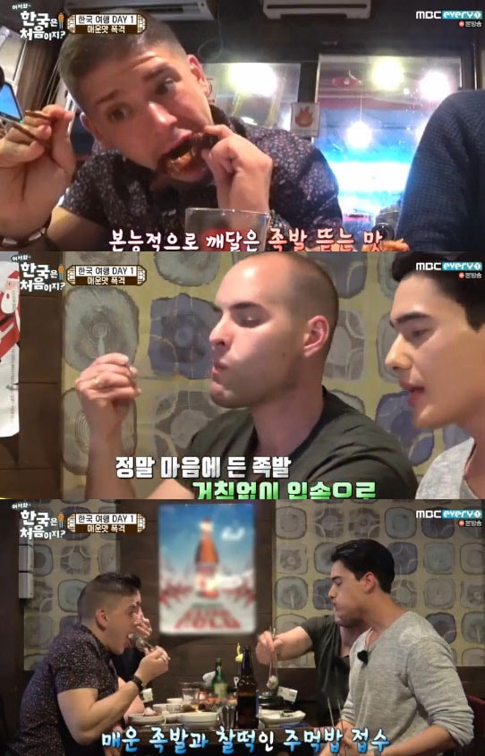 '어서와 한국은 처음이지' 캡처 ⓒ News1