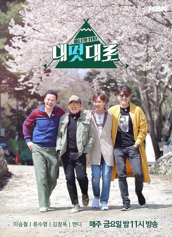 MBN 제공 ⓒ News1