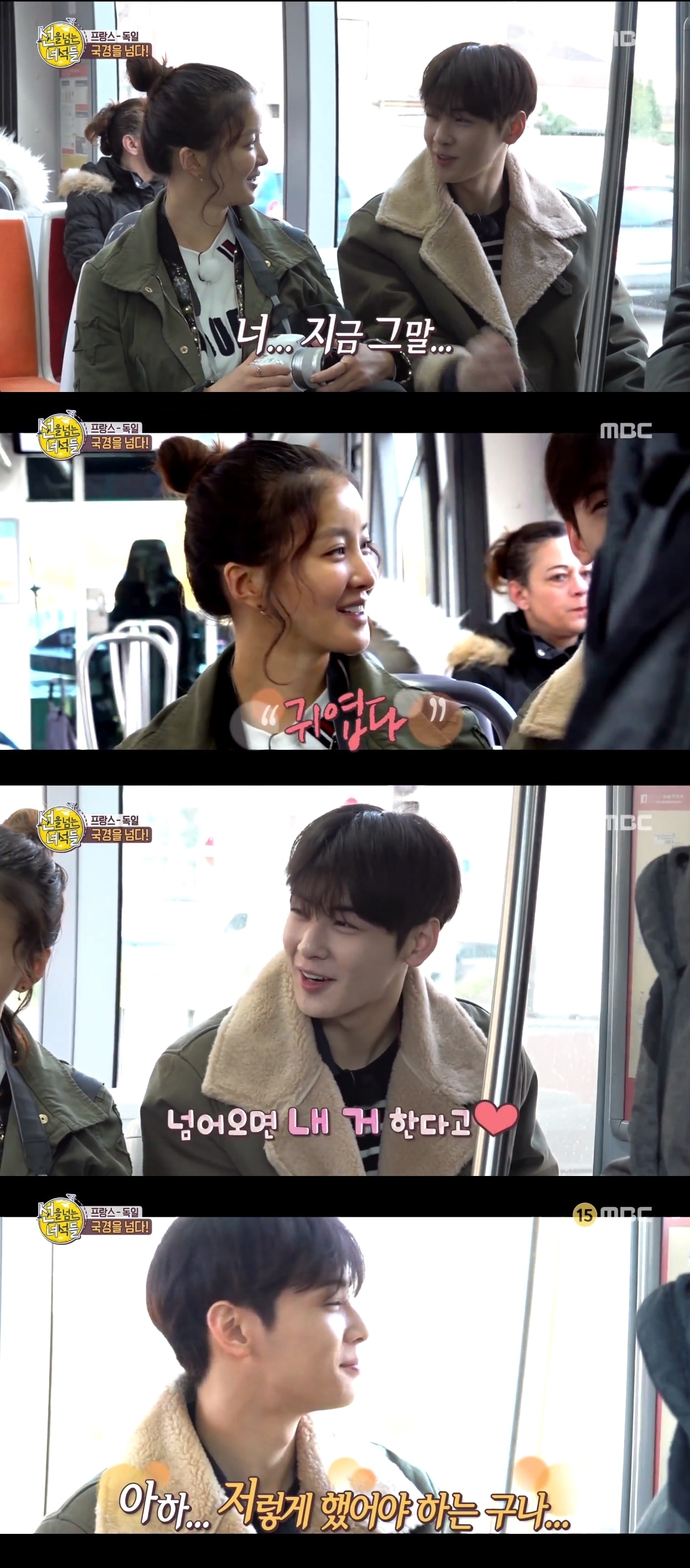 MBC '선을 넘는 녀석들' 캡처ⓒ News1