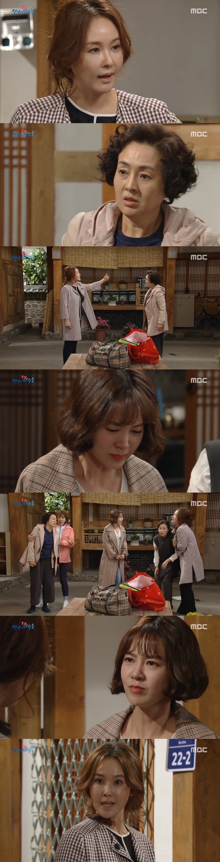 MBC 전생에웬수들 ⓒ News1