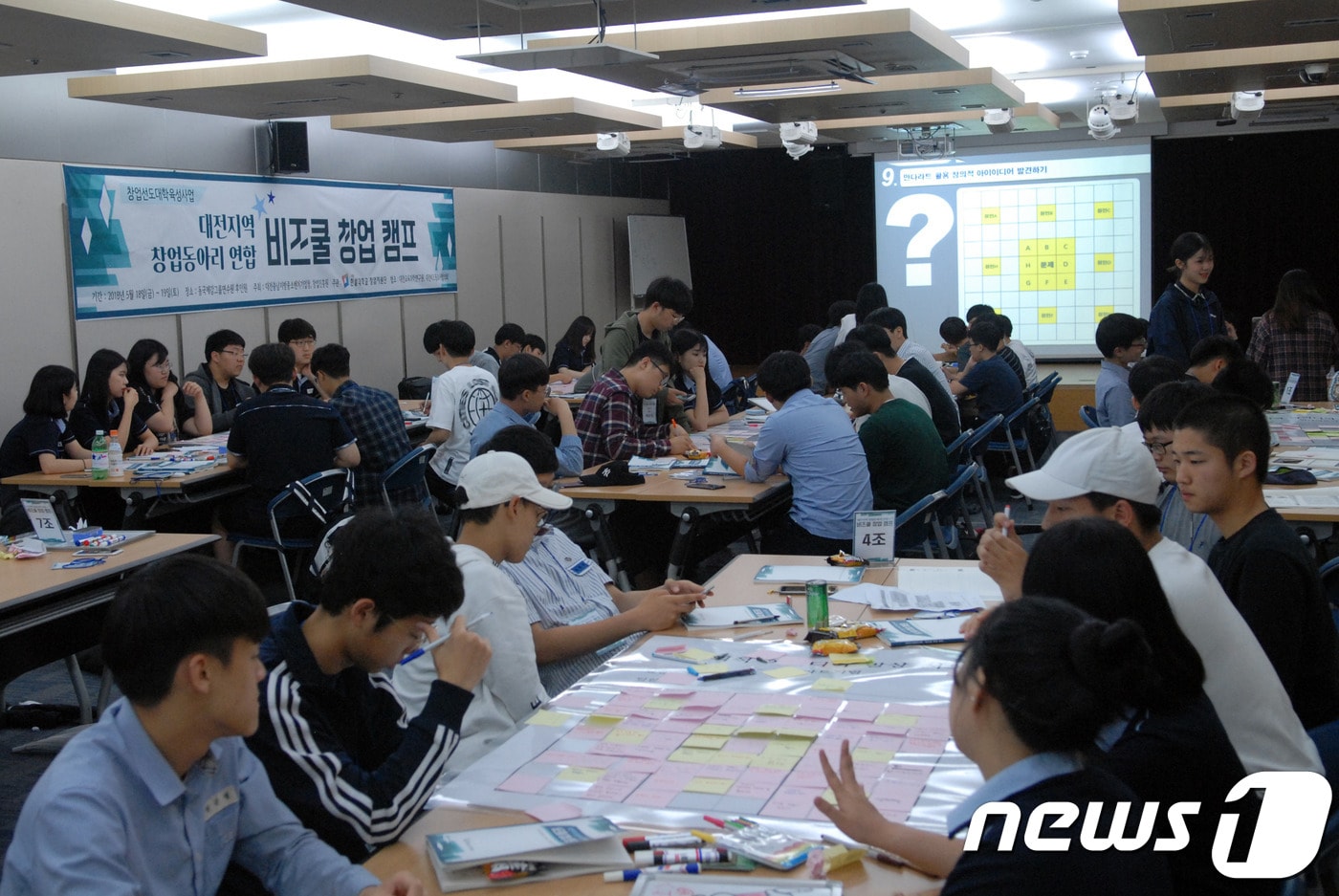 한밭대학교 창업지원단이 18일~19일 ‘대전지역 창업동아리 연합 깨움채움 창업캠프’를 진행한 가운데 참가 학생들이 창의적 사고기법을 활용한 창업아이템 발굴 실습을 하고 있다.ⓒ News1