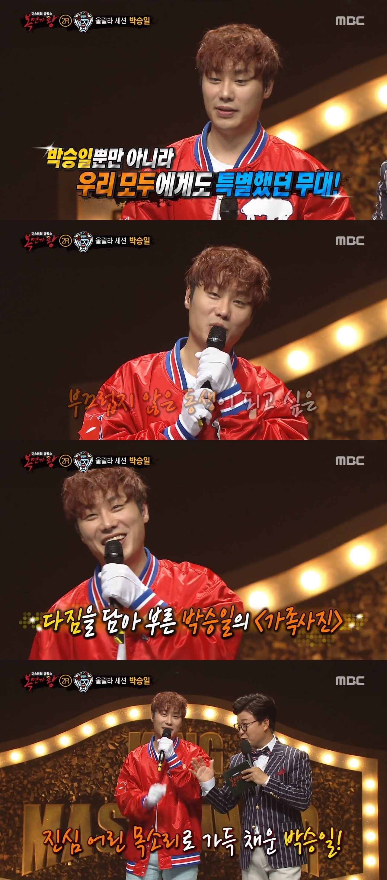 MBC '복면가왕' 캡처ⓒ News1