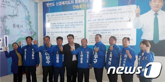 21일 더불어민주당 안승호 동해시장 예비후보와 민주당 동해·삼척 지역위원회는 안 예비후보 선거사무소에서 ‘완전히 새로운 동해시를 건설하겠다’란 내용으로 공동 기자회견을 가졌다. (안승호 동해시장 선거사무소 제공) 2018.5.21/뉴스1 ⓒ News1 서근영 기자