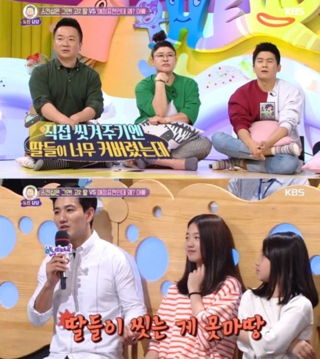 ⓒ News1 KBS 캡처