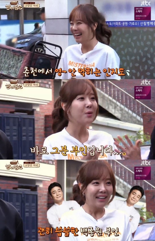 '한끼줍쇼' 캡처 ⓒ News1