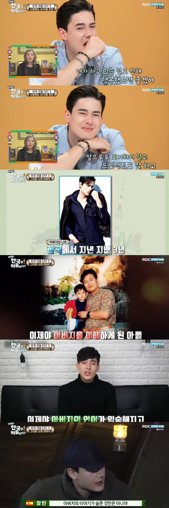 '어서와 한국은 처음이지' 캡처 ⓒ News1