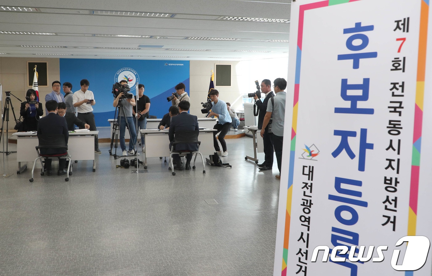 6.13 지방선거 후보자 등록 ⓒ News1 주기철 기자