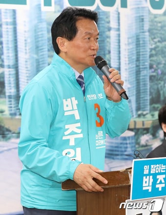 박주원 전 안산시장. 2018.5.27/뉴스1 ⓒ News1