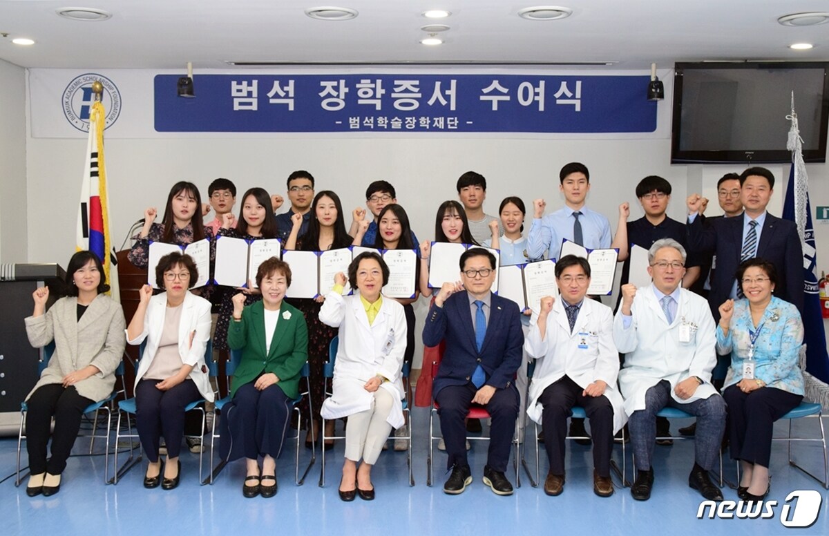 범석학술장학재단 범석장학증서 수여식ⓒ News1