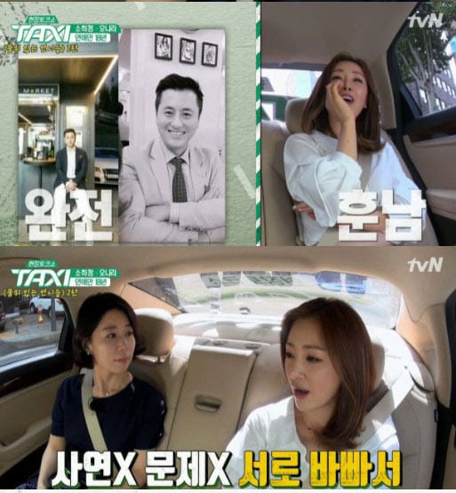 '현장토크쇼 택시' 캡처 ⓒ News1