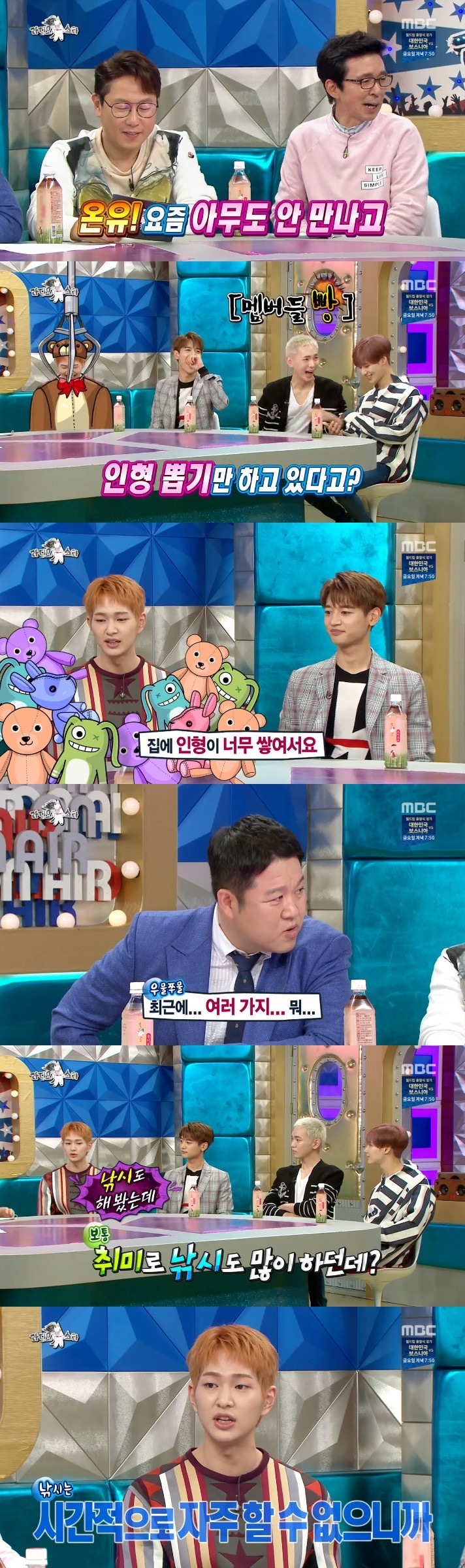 MBC 라디오스타 ⓒ News1