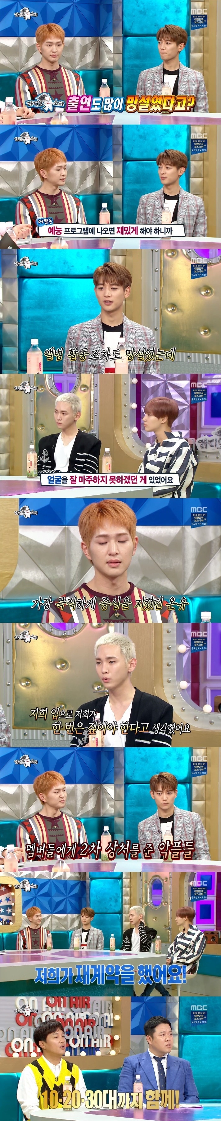 MBC 라디오스타 ⓒ News1