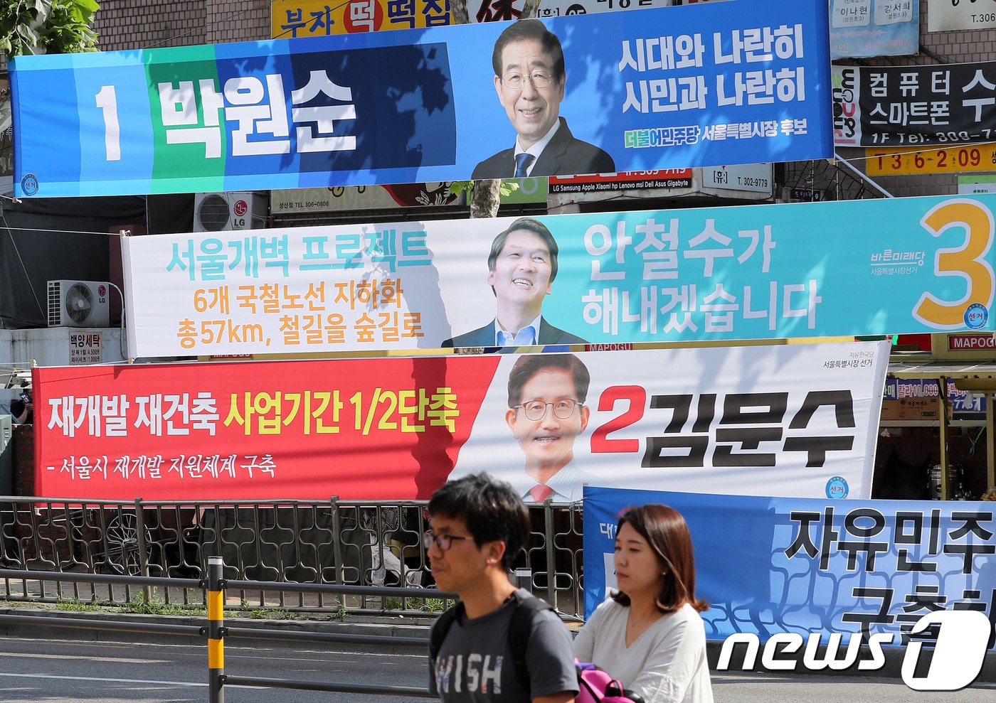 6.13 지방선거 공식 선거운동이 시작된 31일 오후 서울 마포구 한 아파트 단지 입구에 각 후보들의 현수막들이 걸려 있다. 2018.5.31/뉴스1 ⓒ News1 박지수 기자