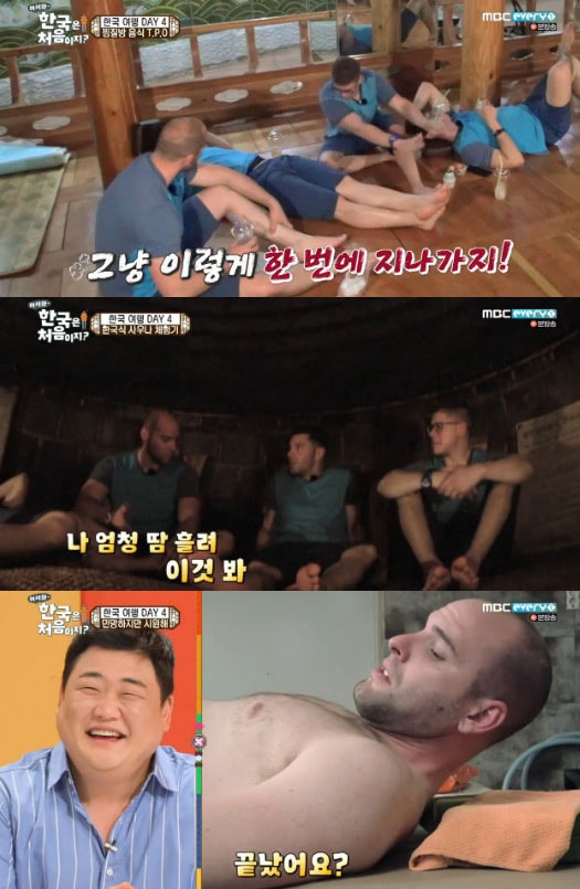 '어서와 한국은 처음이지' 캡처 ⓒ News1