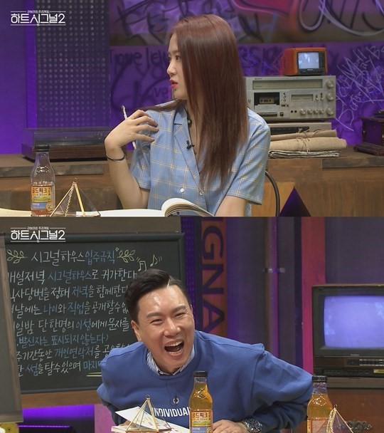 '하트시그널 시즌2' ⓒ News1