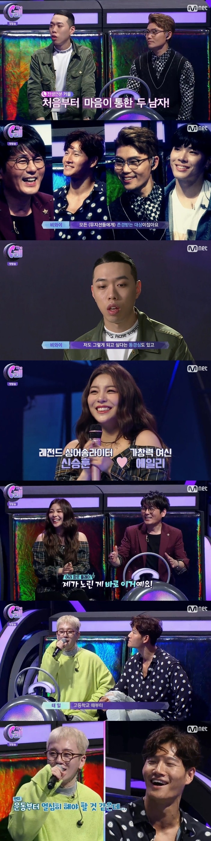 Mnet 더콜 ⓒ News1