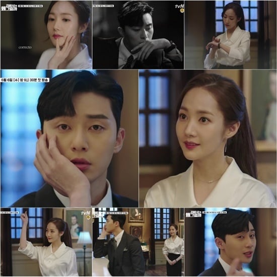 tvN '김비서가 왜 그럴까' 캐릭터 티저 영상 캡처 ⓒ News1