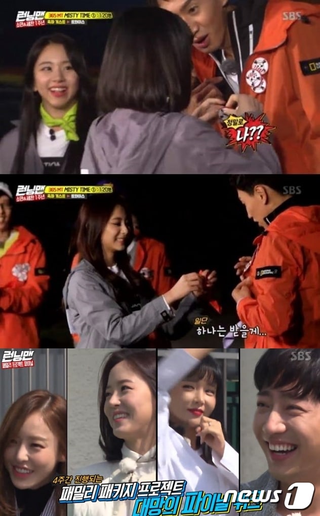 '런닝맨' ⓒ News1