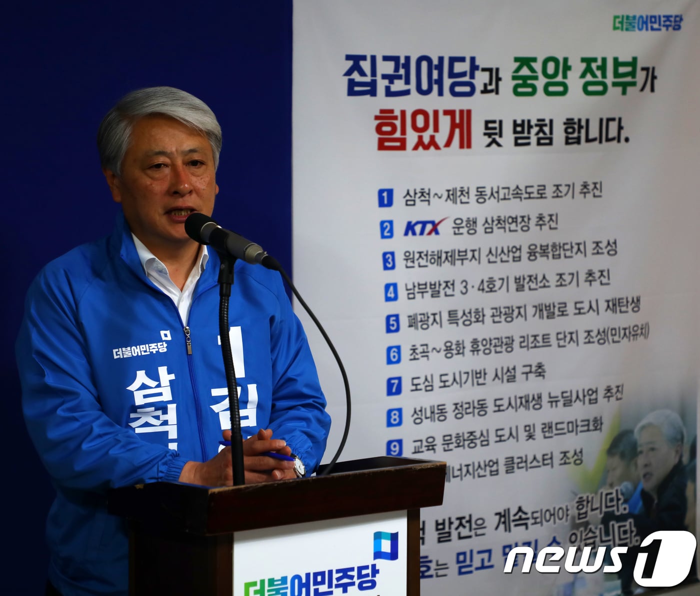 더불어민주당 김양호 강원 삼척시장 후보가 8일 오후 강원 삼척시 대학로에 위치한 선거사무소에서 6·13 지방선거 삼척시장 출마 기자회견을 하고 있다. 2018.5.8/뉴스1 ⓒ News1 최석환 기자
