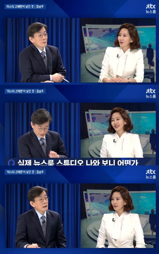 '뉴스룸' 캡처 ⓒ News1