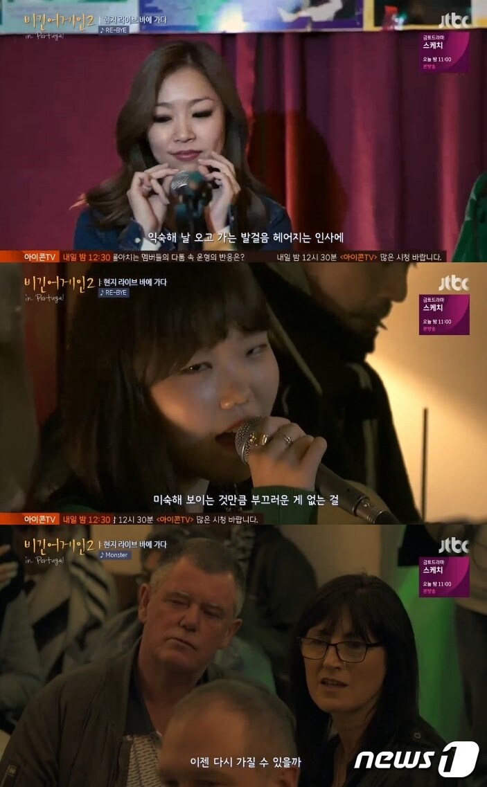 '비긴어게인2'ⓒ News1