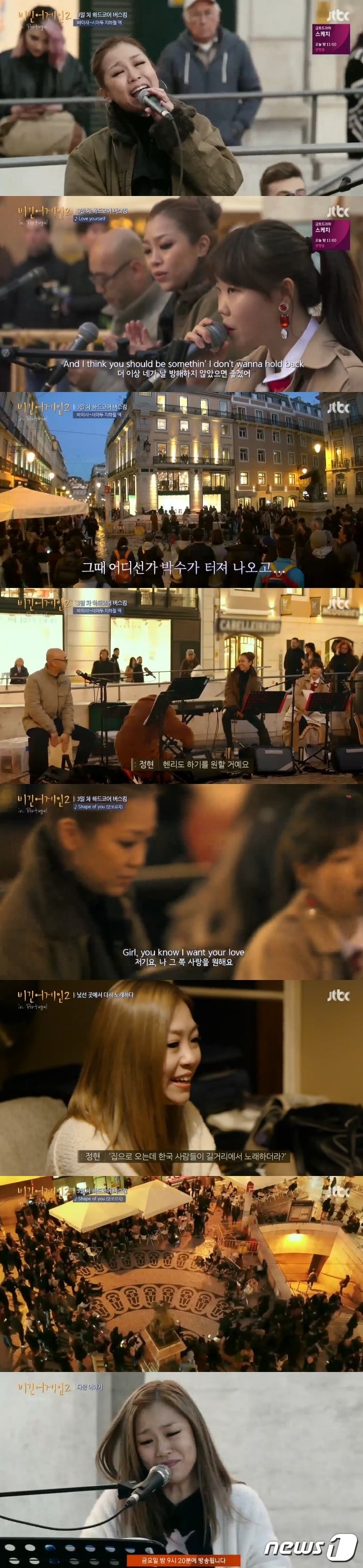 '비긴어게인2' ⓒ News1