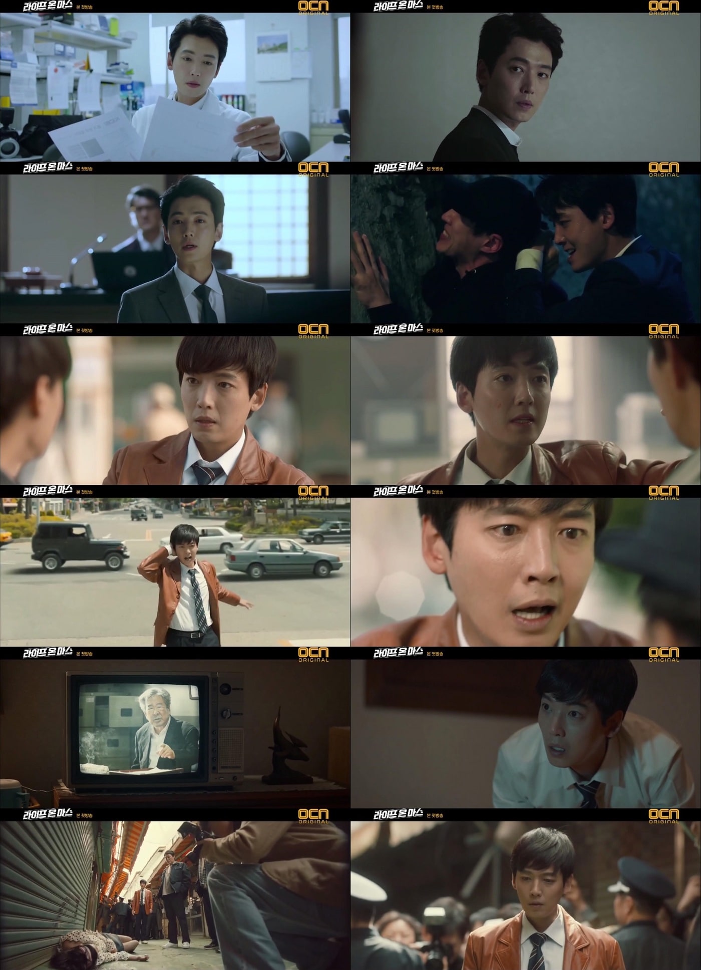 ⓒ News1 OCN 라이프 온 마스 캡처