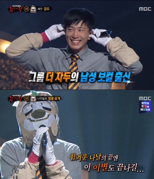 ⓒ News1 MBC 캡처