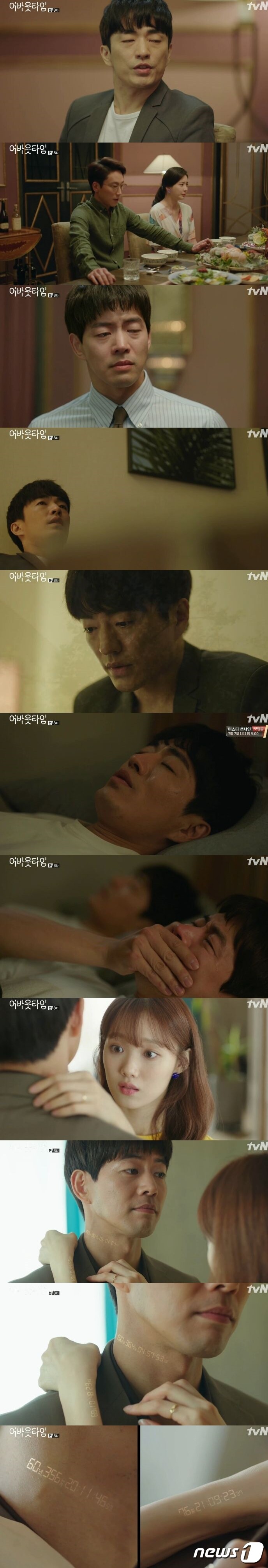 '어바웃타임' ⓒ News1