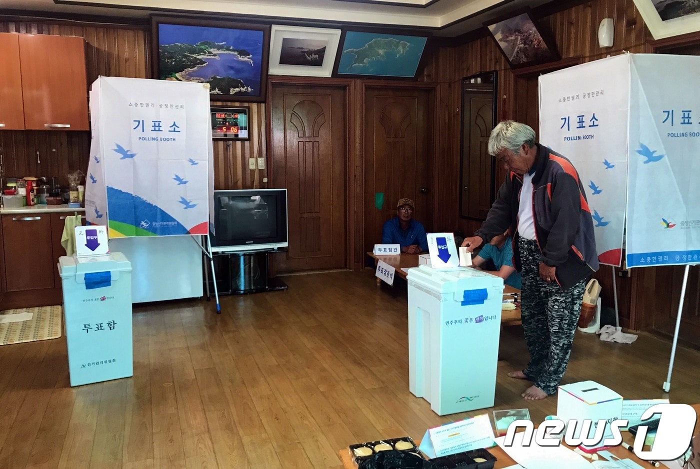 6·13전국동시지방선거 전북 군산시 옥도면 제7투표소가 마련된 ‘전봉기씨댁’.(군산시 제공)2018.06.13./뉴스1 ⓒ News1