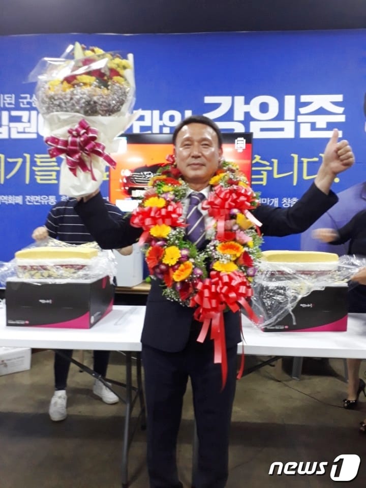 강임준 군산시장 당선인.ⓒ News1
