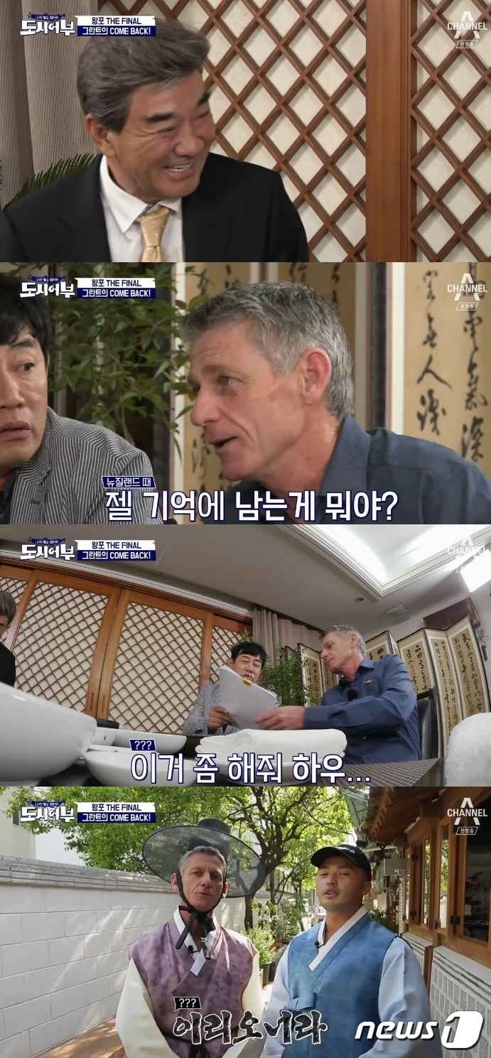 '도시어부' ⓒ News1